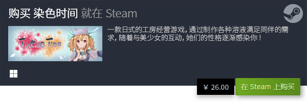 模拟游戏个个都惊艳玩法又简单九游会网站登录这些Steam(图4)