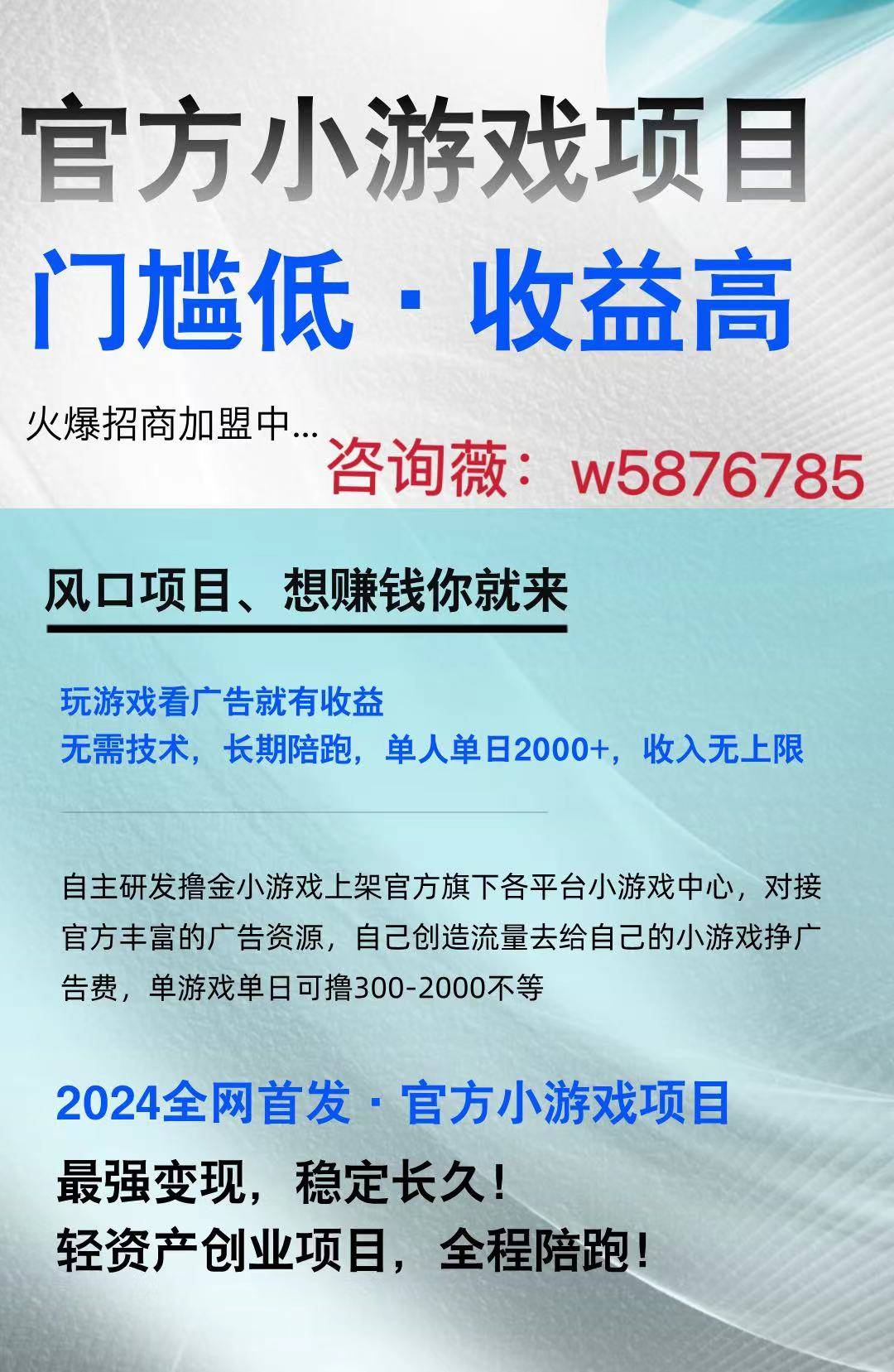 目：揭秘正确加盟路径轻松开启财富之门九游会真人第一品牌游戏抖音小游戏项(图3)