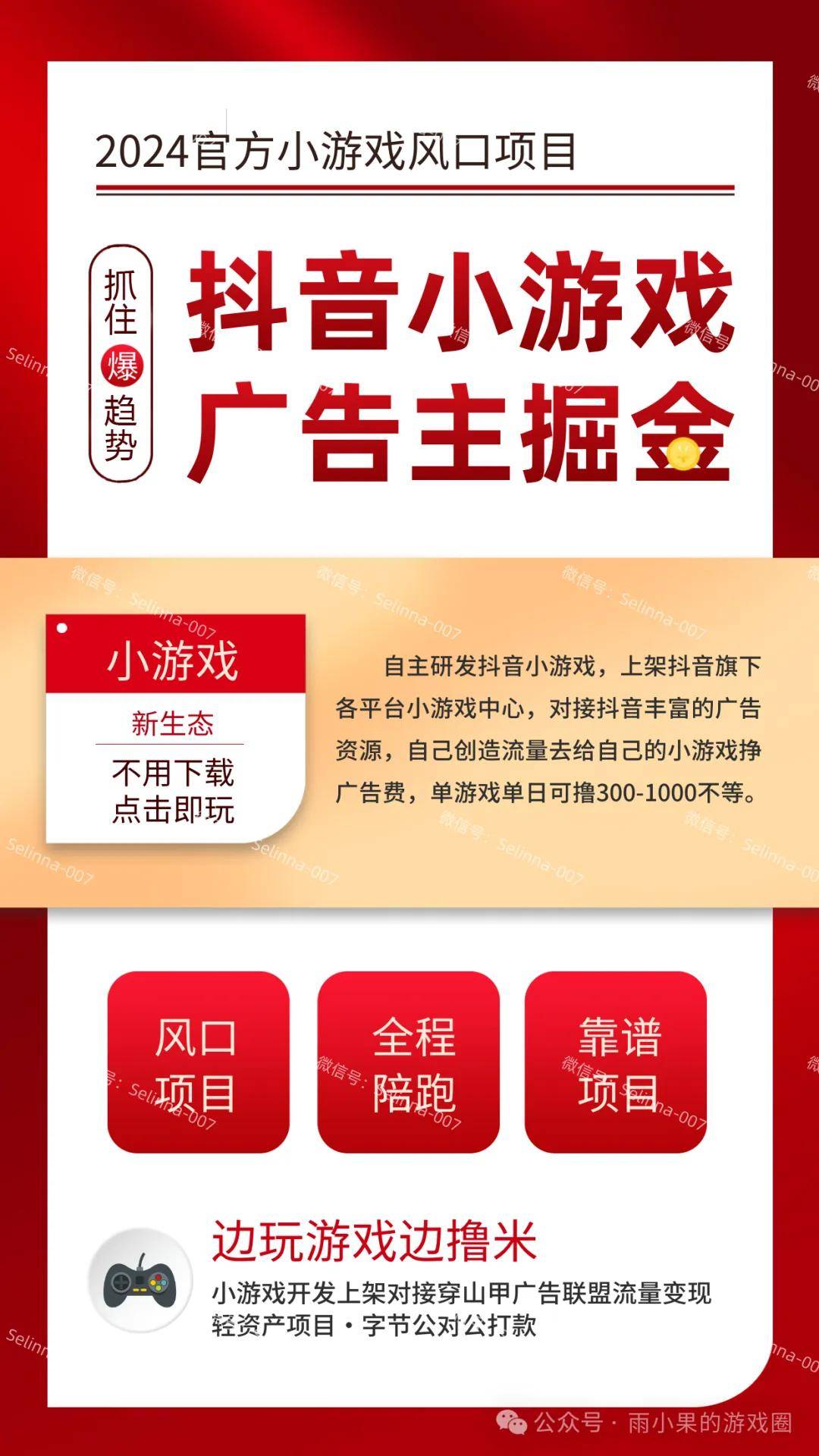 搭建广告联盟低成本实现收益飞跃！九游会国际入口抖音小游戏开发轻松