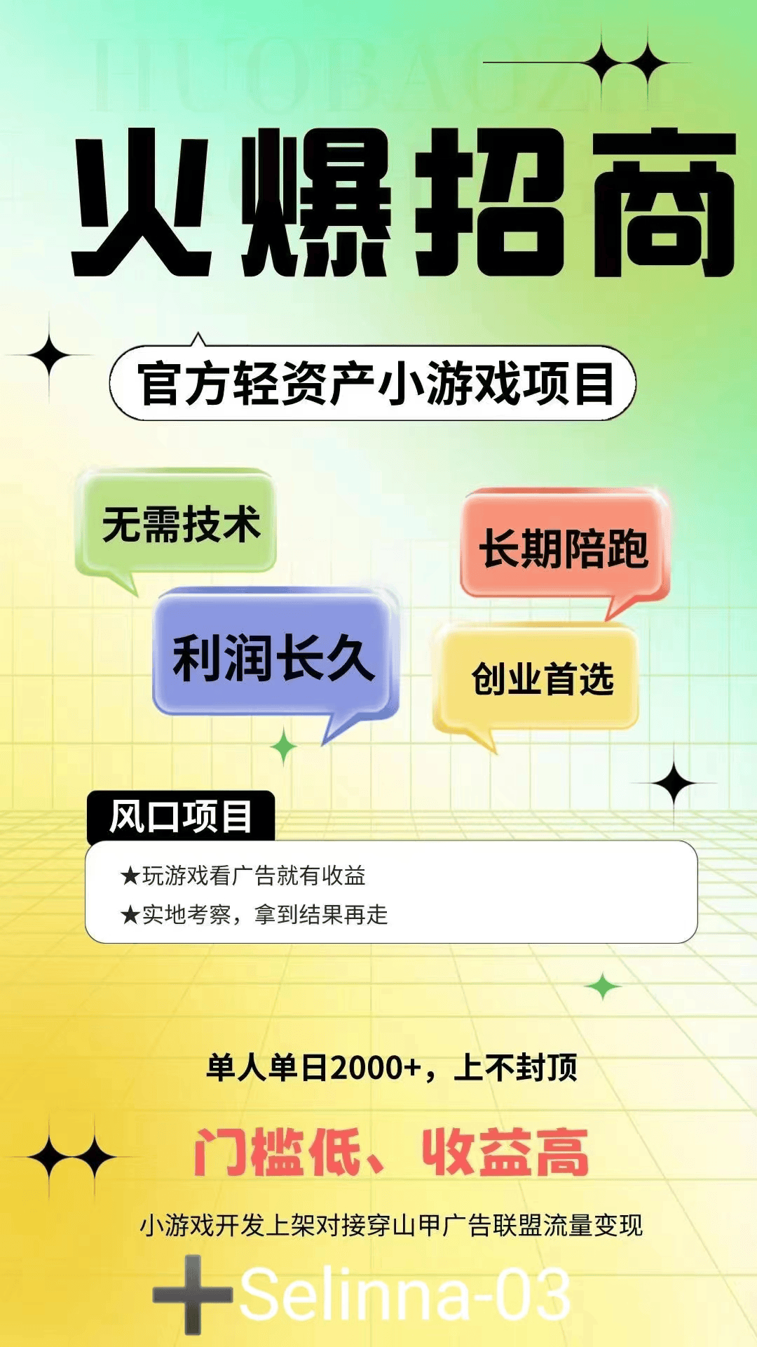 搭建广告联盟低成本实现收益飞跃！九游会国际入口抖音小游戏开发轻松(图4)