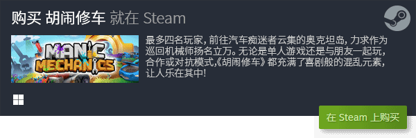 机游戏合集 休闲游戏九游会网站登录休闲单(图9)